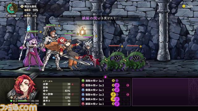 『Curse Warrior』呪いをコントロールして力に変えろ。日本一ソフトウェアの最新ダンジョンクローラーRPGが3月26日に発売。本日（12/11）予約開始