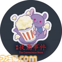 映画『夜勤事件』予告映像が公開。実写化にあまり良いイメージがなかったという原作者チラズアートも太鼓判。バイトの先輩は関哲汰が演じる