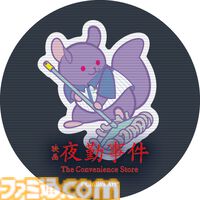 映画『夜勤事件』予告映像が公開。実写化にあまり良いイメージがなかったという原作者チラズアートも太鼓判。バイトの先輩は関哲汰が演じる