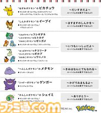 『ポケモン』気持ちを伝えるバレンタイン用デザインお菓子がユーハイムで12月22日より先行販売。『ポケモンZ-A』よりチコリータ、ポカブ、ワニノコも登場