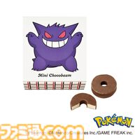 『ポケモン』気持ちを伝えるバレンタイン用デザインお菓子がユーハイムで12月22日より先行販売。『ポケモンZ-A』よりチコリータ、ポカブ、ワニノコも登場