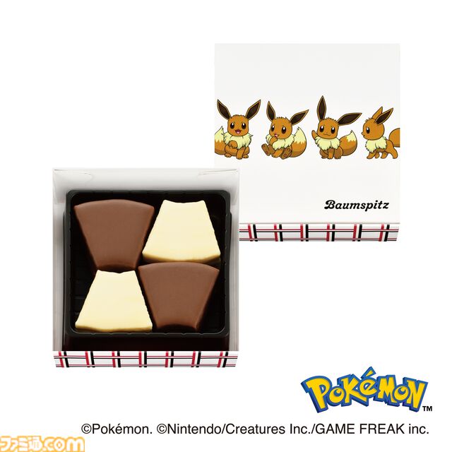 『ポケモン』気持ちを伝えるバレンタイン用デザインお菓子がユーハイムで12月22日より先行販売。『ポケモンZ-A』よりチコリータ、ポカブ、ワニノコも登場