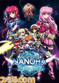 『リリカルなのは Reflection』『Detonation』地上波初放送が決定。2026年1月1日より2夜連続放送。放送後はTVerで見逃し配信も