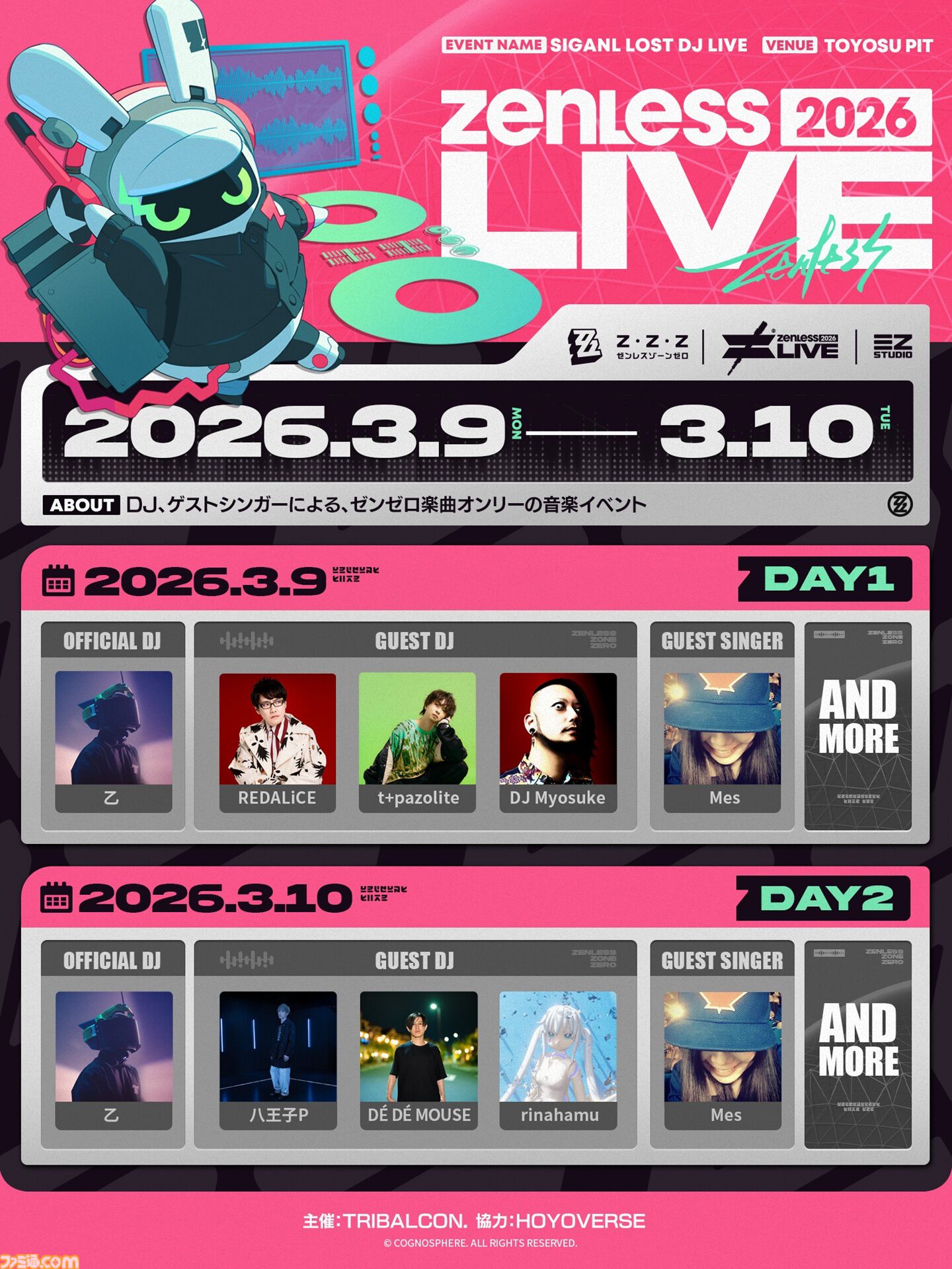 画像ページ (1/1) 『ゼンレスゾーンゼロ』日本初となる音楽イベントが