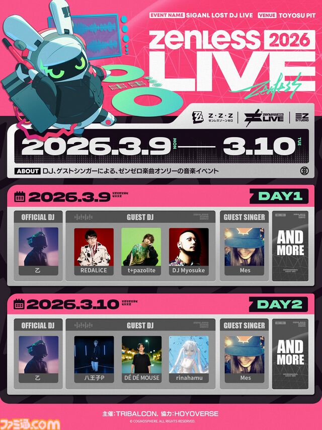 『ゼンレスゾーンゼロ』日本初となる音楽イベントが2026年3月9日・10日に豊洲PITで開催。チケット発売日は1月中旬に発表、公式DJ・乙などが出演