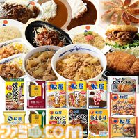 【Amazonタイムセール】ソニー ゲーミングイヤホンが24％オフ、松屋冷凍食品セットが54%オフ。PS5本体『ゴーストオブヨウテイ』エディションもお買い得
