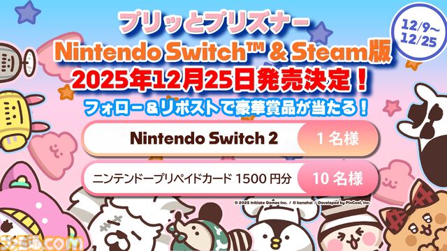 『プリッとプリズナー』うんぴやおぴっこを駆使して脱獄を目指す排泄型脱出アクションパーティーゲームが12月25日に発売。最大6人でのオンラインプレイにも対応