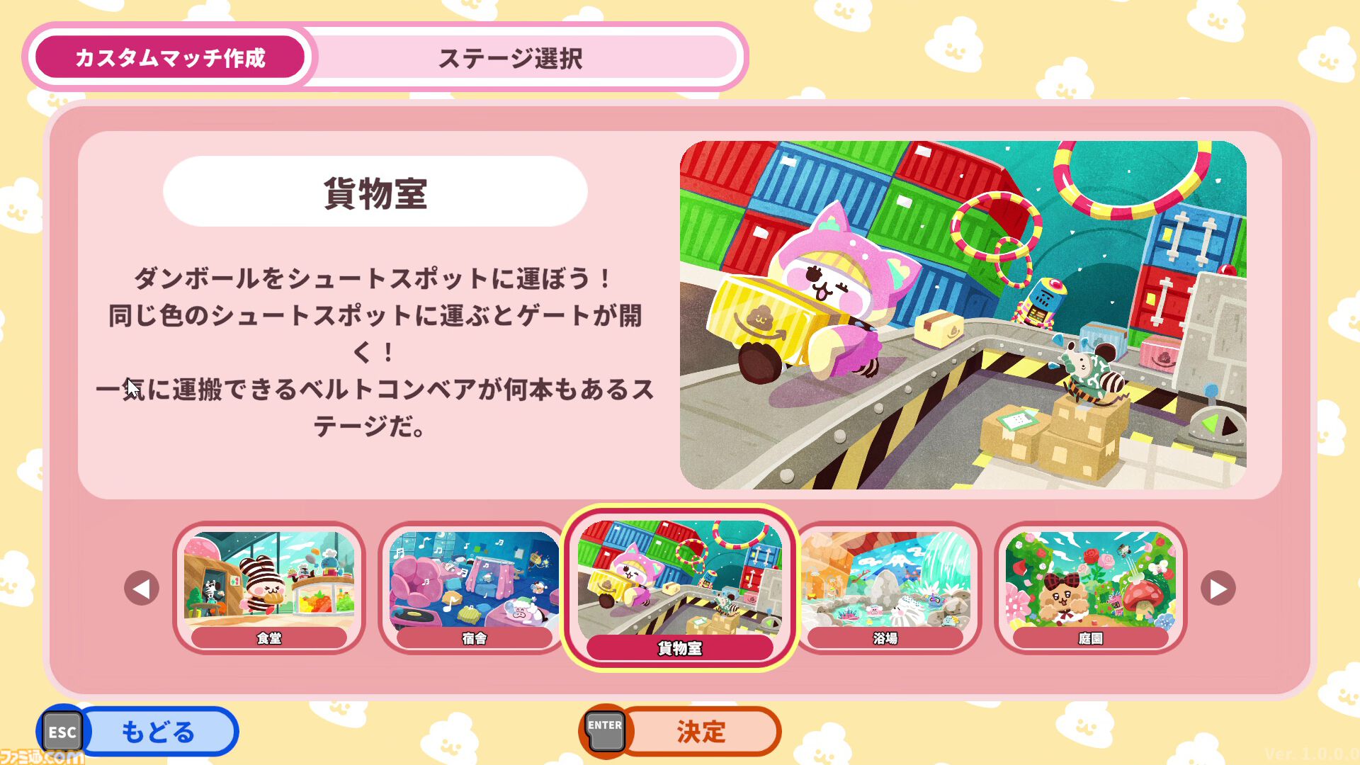 『プリッとプリズナー』うんぴやおぴっこを駆使して脱獄を目指す排泄型脱出アクションパーティーゲームが12月25日に発売。最大6人でのオンラインプレイにも対応