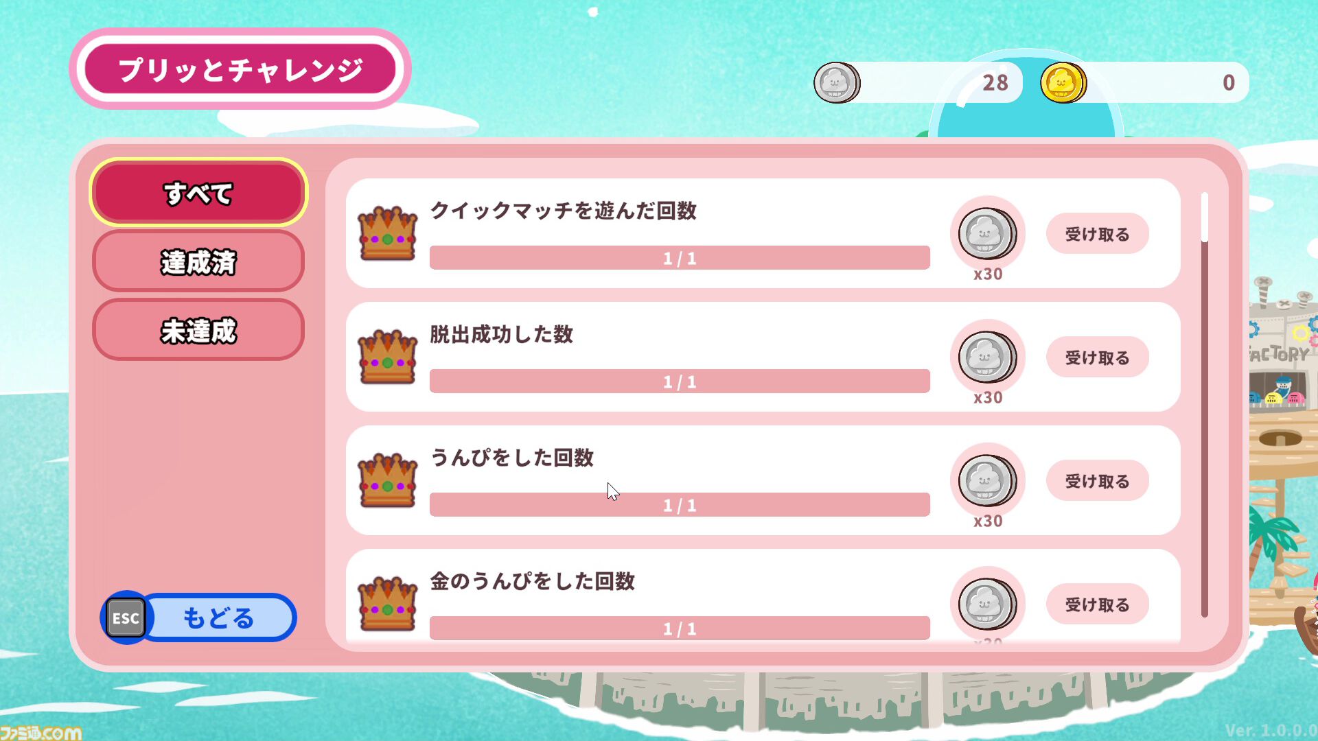 『プリッとプリズナー』うんぴやおぴっこを駆使して脱獄を目指す排泄型脱出アクションパーティーゲームが12月25日に発売。最大6人でのオンラインプレイにも対応