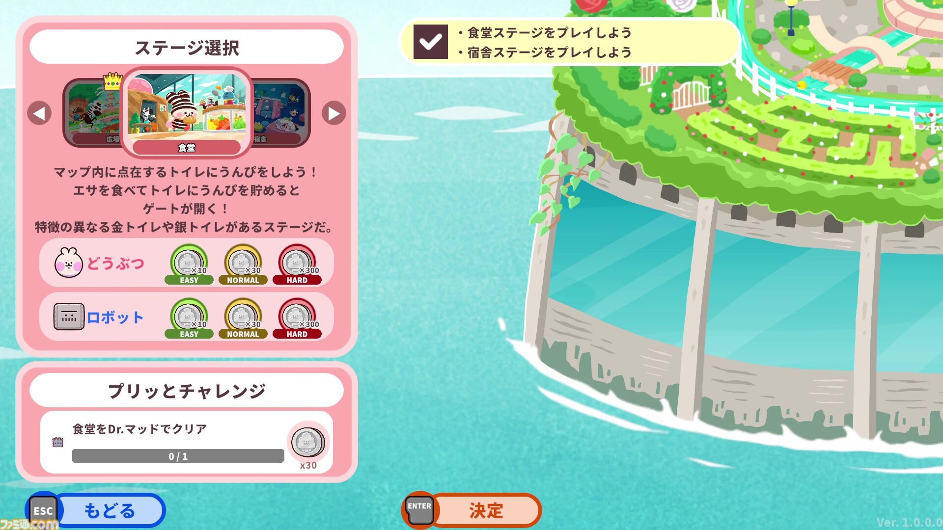 プリッとプリズナー』うんぴやおぴっこを駆使して脱獄を目指す排泄型