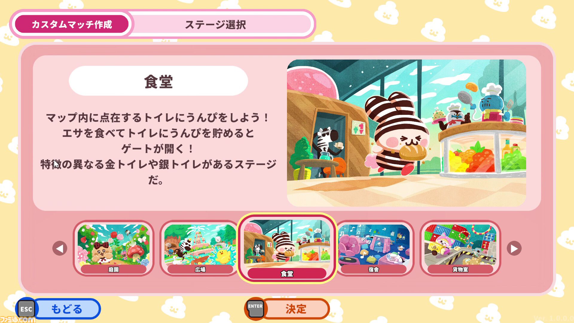 『プリッとプリズナー』うんぴやおぴっこを駆使して脱獄を目指す排泄型脱出アクションパーティーゲームが12月25日に発売。最大6人でのオンラインプレイにも対応