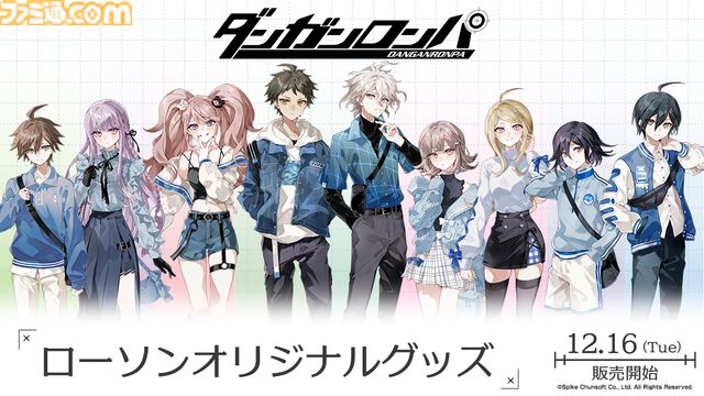 『ダンガンロンパ』×ローソンのオリジナルグッズが12/16より発売。狛枝、苗木、モノクマたちが“からあげクン”に扮したぬいぐるみがかわいい