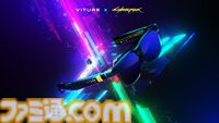 『サイバーパンク2077』とXRグラス・VITUREがコラボ。キロシ・オプティクスを目指して開発された限定モデル。世界で1万台限定、シリアルナンバー入り