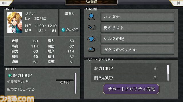 『アナデン』×『FF9』コラボ記念インタビュー。「アレクサンドリアを作ります！」開発チームの情熱で実現し、魔法剣もトランスも“ここほれ！チョコボ”も再現した協奏の裏側に迫る
