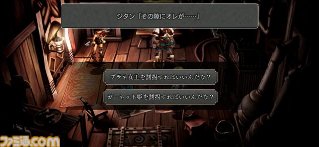 『アナデン』×『FF9』コラボ記念インタビュー。「アレクサンドリアを作ります！」開発チームの情熱で実現し、魔法剣もトランスも“ここほれ！チョコボ”も再現した協奏の裏側に迫る