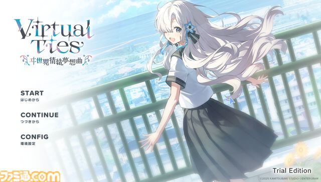 『Virtual Ties ～ヰ世界情緒夢想曲～』体験版がSteamで配信開始。幼なじみをバーチャルアイドル“ヰ世界情緒”としてプロデュースするノベル×育成型アドベンチャー