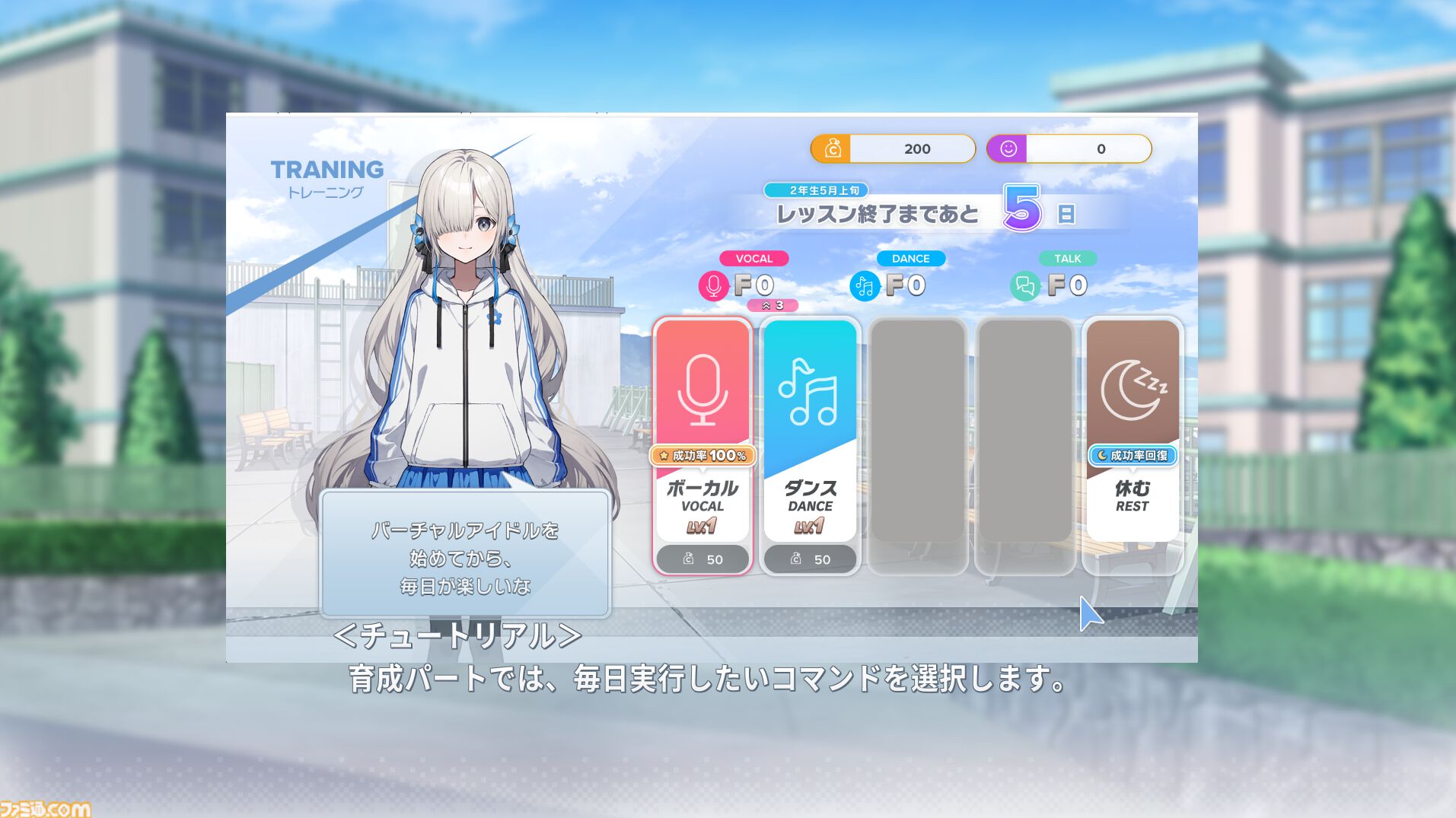 『Virtual Ties ～ヰ世界情緒夢想曲～』体験版がSteamで配信開始。幼なじみをバーチャルアイドル“ヰ世界情緒”としてプロデュースするノベル×育成型アドベンチャー