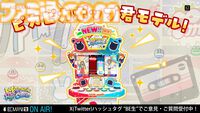 『ポップンミュージック High☆Cheers!!』が12月18日より全国で順次稼働。新筐体のモデルの名前は“ピカピカポップ君モデル”