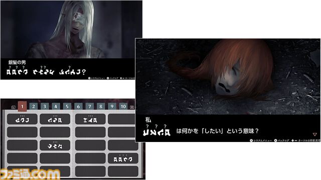 『文字化化』Switch版が2026年3月26日に発売決定。ホラー男子の言語を解読して異界からの脱出を目指すアドベンチャーゲーム