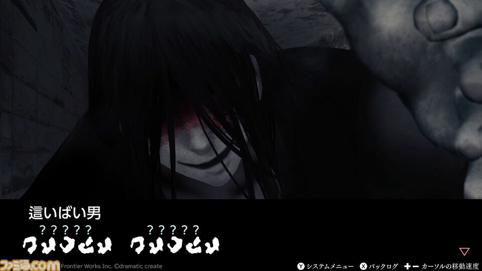 『文字化化』Switch版が2026年3月26日に発売決定。ホラー男子の言語を解読して異界からの脱出を目指すアドベンチャーゲーム