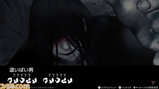 『文字化化』Switch版が2026年3月26日に発売決定。ホラー男子の言語を解読して異界からの脱出を目指すアドベンチャーゲーム