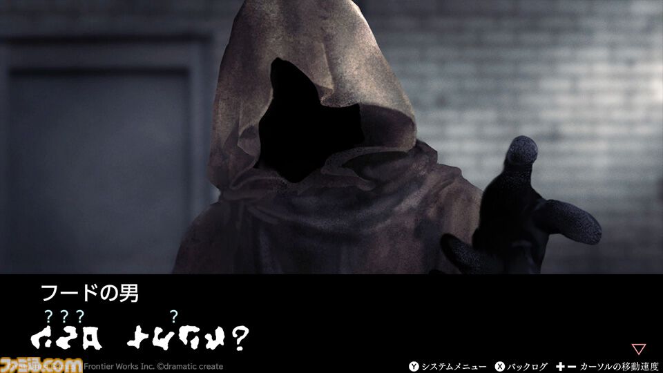 『文字化化』Switch版が2026年3月26日に発売決定。ホラー男子の言語を解読して異界からの脱出を目指すアドベンチャーゲーム