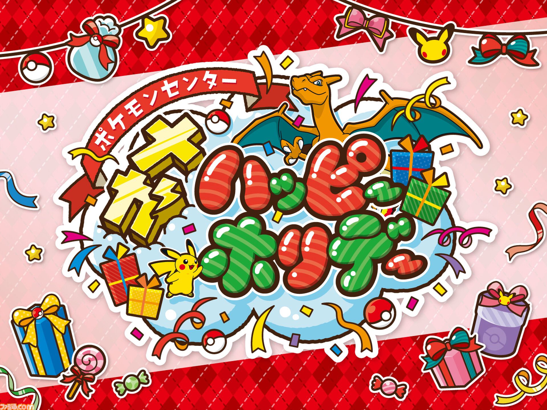 ポケモンレジェンズZ-A』おおきいリザードン（オヤブン）のあいことば