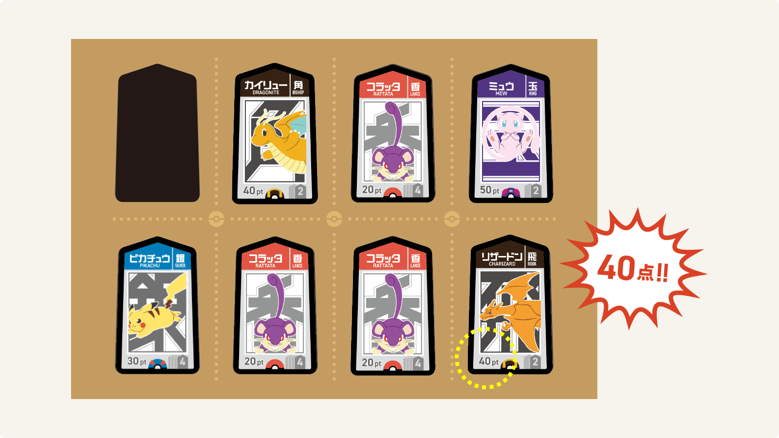 『ポケモンごいた』体験会で遊んでみた！ ピカチュウで【受け】て、リザードンで【攻め】る。シンプル頭脳戦でワイワイ楽しい。クリスマスやお正月にもってこいのアナログゲーム！