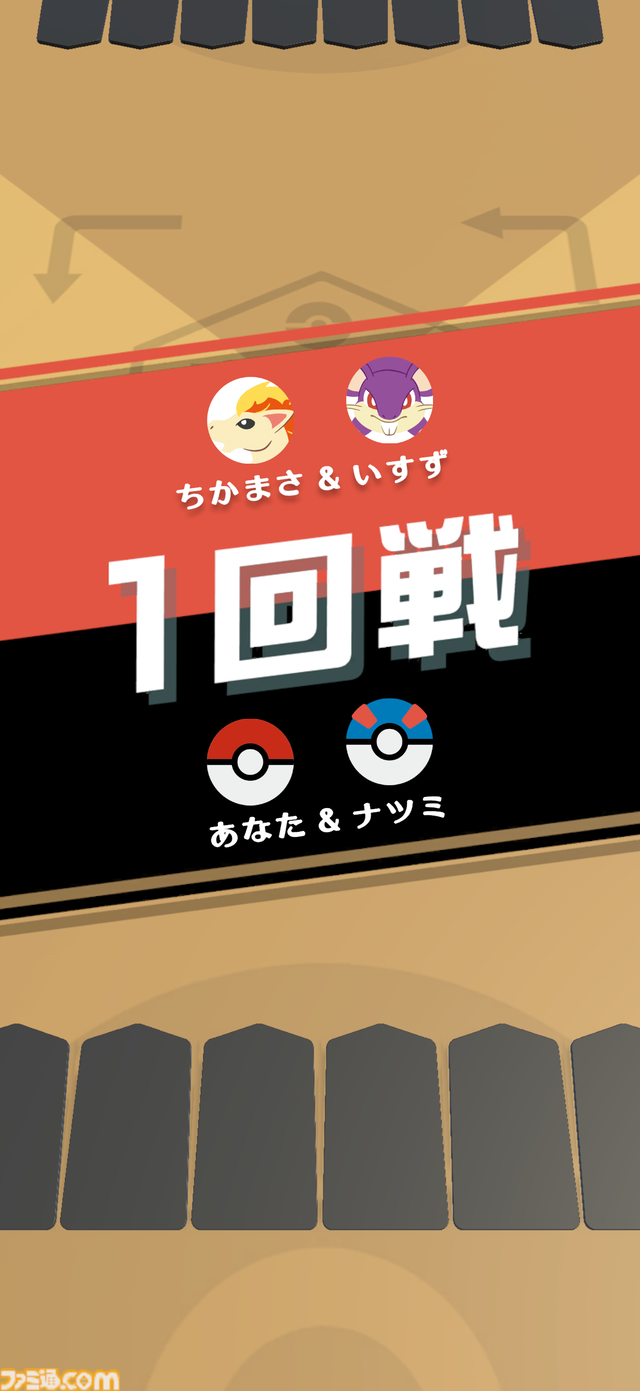『ポケモンごいた』体験会で遊んでみた！ ピカチュウで【受け】て、リザードンで【攻め】る。シンプル頭脳戦でワイワイ楽しい。クリスマスやお正月にもってこいのアナログゲーム！