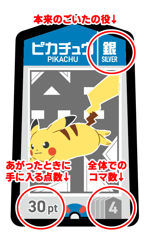 『ポケモンごいた』体験会で遊んでみた！ ピカチュウで【受け】て、リザードンで【攻め】る。シンプル頭脳戦でワイワイ楽しい。クリスマスやお正月にもってこいのアナログゲーム！