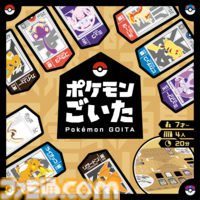 『ポケモンごいた』体験会で遊んでみた！ ピカチュウで【受け】て、リザードンで【攻め】る。シンプル頭脳戦でワイワイ楽しい。クリスマスやお正月にもってこいのアナログゲーム！