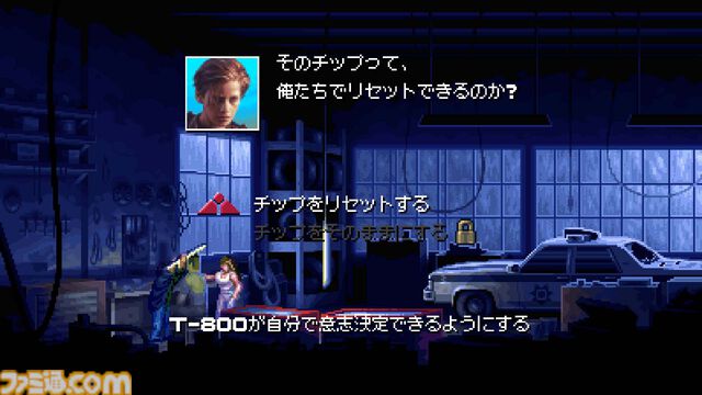 『Terminator 2D: NO FATE』レビュー