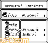 『Sa・Ga2 秘宝伝説』35周年。大きなパッケージにワクワクした思い出……「いまのあんたが いちばん みにくいぜ！」など名セリフも思い出深い【今日は何の日？】