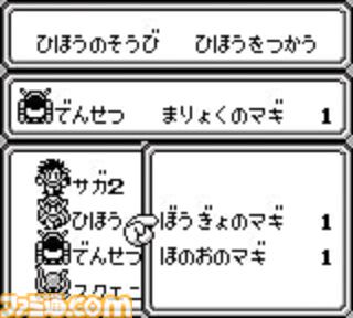 『Sa・Ga2 秘宝伝説』35周年。大きなパッケージにワクワクした思い出……「いまのあんたが いちばん みにくいぜ！」など名セリフも思い出深い【今日は何の日？】