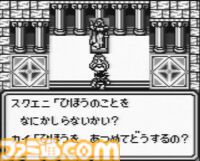 『Sa・Ga2 秘宝伝説』35周年。大きなパッケージにワクワクした思い出……「いまのあんたが いちばん みにくいぜ！」など名セリフも思い出深い【今日は何の日？】