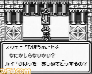 『Sa・Ga2 秘宝伝説』35周年。大きなパッケージにワクワクした思い出……「いまのあんたが いちばん みにくいぜ！」など名セリフも思い出深い【今日は何の日？】