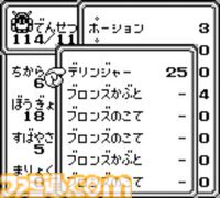 『Sa・Ga2 秘宝伝説』35周年。大きなパッケージにワクワクした思い出……「いまのあんたが いちばん みにくいぜ！」など名セリフも思い出深い【今日は何の日？】