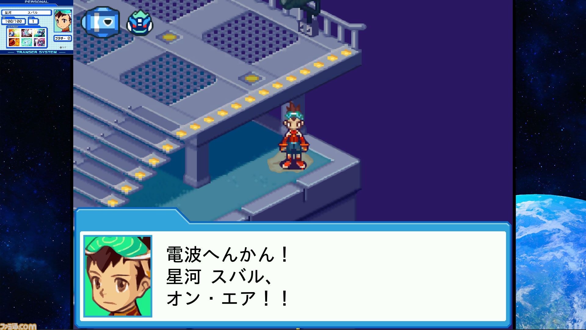 画像ページ (5/7) 『流星のロックマン』が発売された日。3バージョンで