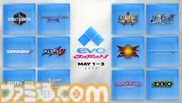 【EVOJapan2026】日本最大級の格ゲー大会メインタイトル発表。『ヴァンパイア セイヴァー』『北斗の拳』も参戦する12作品エントリー