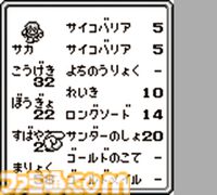 『魔界塔士Sa・Ga』が発売された日。記念すべき『サガ』シリーズの原点。ゲームボーイ初のRPGにしてスクウェア初のミリオンタイトル【今日は何の日？】