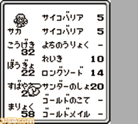 『魔界塔士Sa・Ga』が発売された日。記念すべき『サガ』シリーズの原点。ゲームボーイ初のRPGにしてスクウェア初のミリオンタイトル【今日は何の日？】