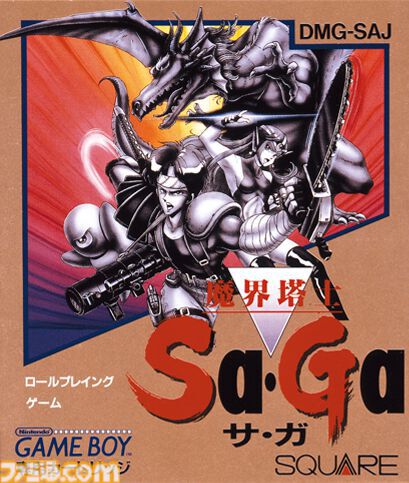 『魔界塔士Sa・Ga』が発売された日。記念すべき『サガ』シリーズの原点。ゲームボーイ初のRPGにしてスクウェア初のミリオンタイトル【今日は何の日？】