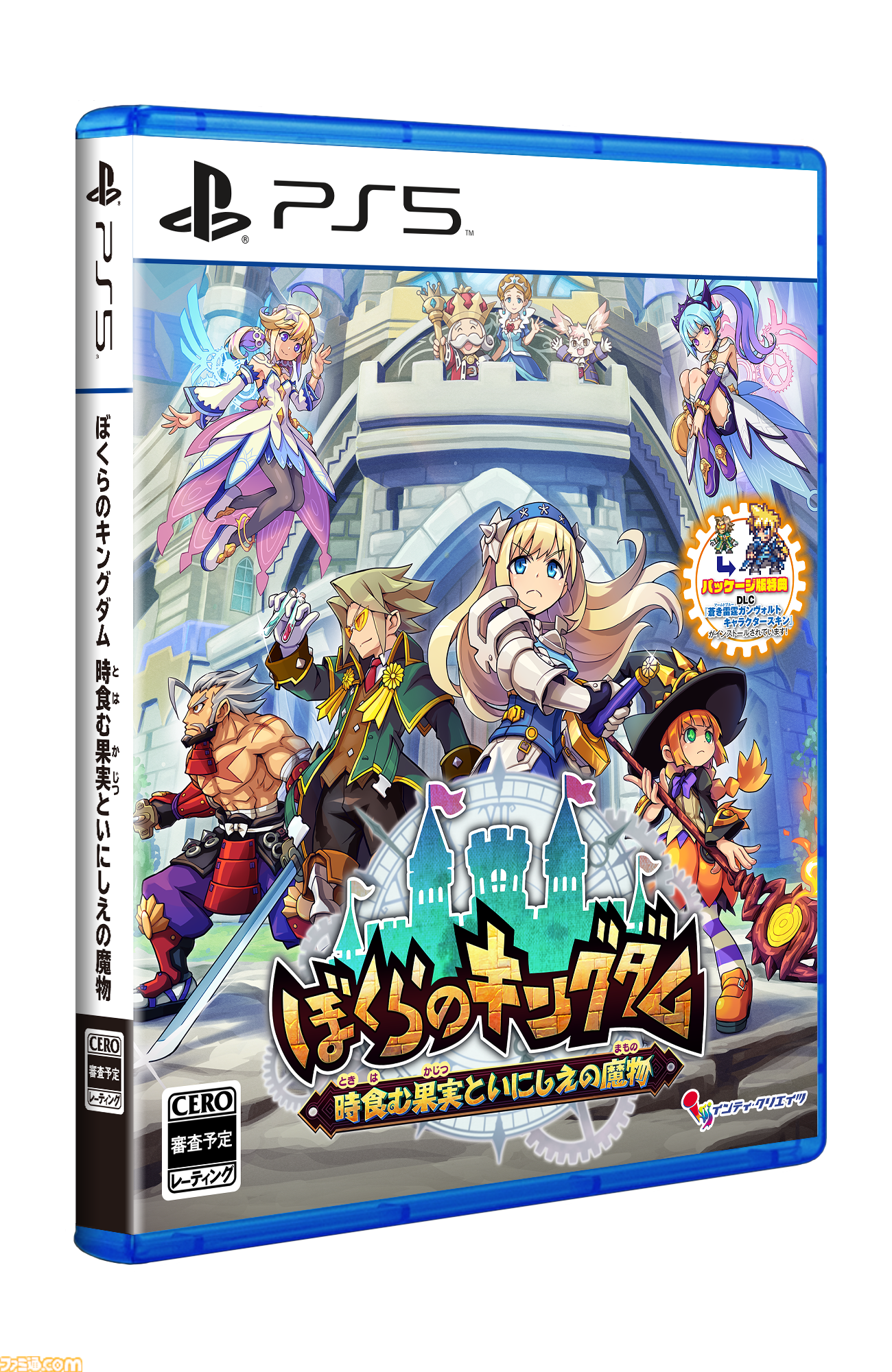 『ぼくらのキングダム 時食む果実といにしえの魔物』ほんわかファンタジー世界で冒険×王国復興を目指すアクションRPG。インティ・クリエイツ最新作が4月23日発売