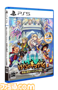『ぼくらのキングダム 時食む果実といにしえの魔物』ほんわかファンタジー世界で冒険×王国復興を目指すアクションRPG。インティ・クリエイツ最新作が4月23日発売