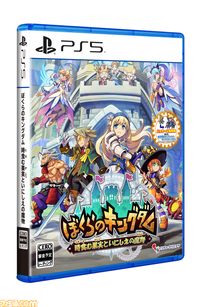 『ぼくらのキングダム 時食む果実といにしえの魔物』ほんわかファンタジー世界で冒険×王国復興を目指すアクションRPG。インティ・クリエイツ最新作が4月23日発売