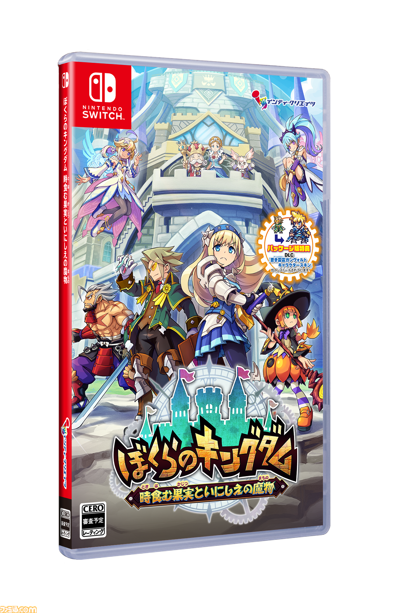 『ぼくらのキングダム 時食む果実といにしえの魔物』ほんわかファンタジー世界で冒険×王国復興を目指すアクションRPG。インティ・クリエイツ最新作が4月23日発売