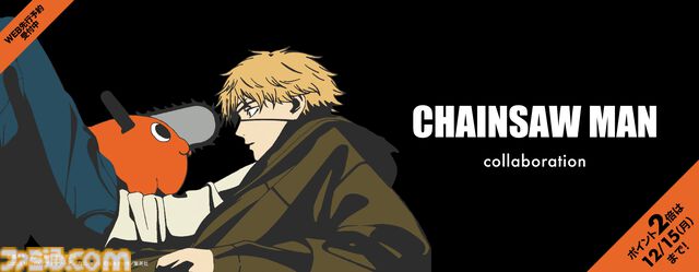 『チェンソーマン』ポチタだらけのニットカーディガン、早川家の団欒デザインのスウェットがグラニフから登場。全21アイテムが12月16日に発売、ネット予約は本日（12/10）開始