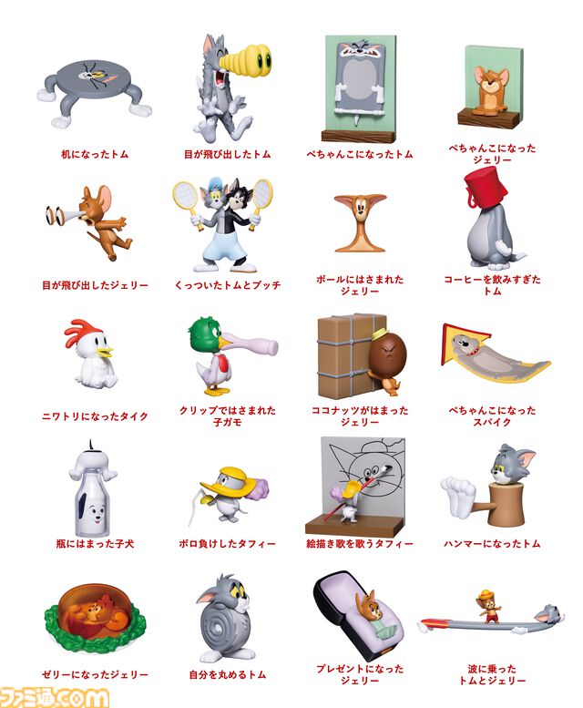 『トムとジェリー』Happyくじが12⽉26⽇より発売。バズった“さかな”のポーチ、ドタバタ名シーンフィギュア（20種）など当たる