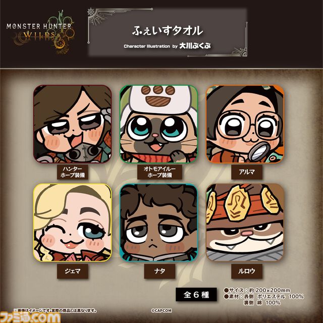 『モンハンワイルズ』大川ぶくぶ描き下ろしイラストを使用したグッズが登場。ホープ装備の主人公やオトモアイルーたちのアクスタ・ぬいぐるみなどがラインアップ