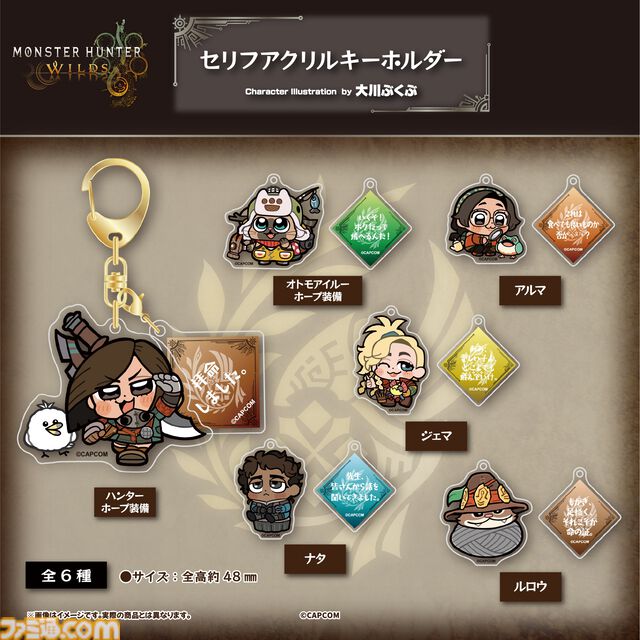『モンハンワイルズ』大川ぶくぶ描き下ろしイラストを使用したグッズが登場。ホープ装備の主人公やオトモアイルーたちのアクスタ・ぬいぐるみなどがラインアップ